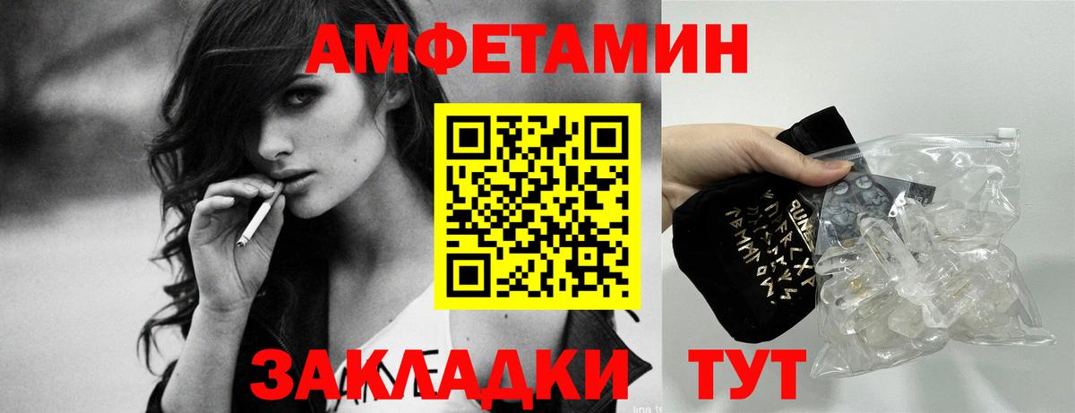 Амфетамин 97% Липецк