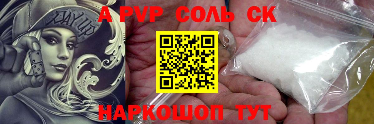 A PVP Crystall Липецк