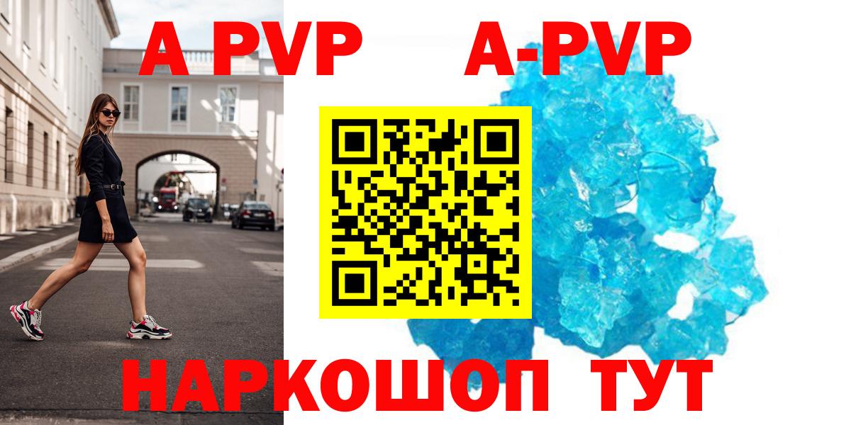 A PVP VHQ  Вход с VPN  А ПВП крисы CK  Липецк 