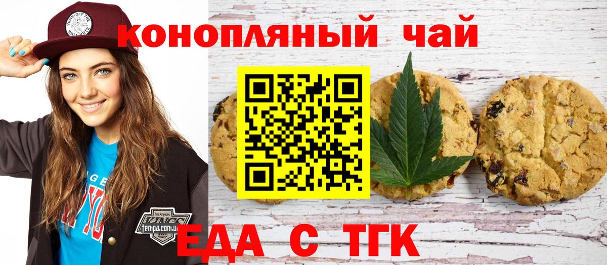 Cannafood конопля  Липецк 