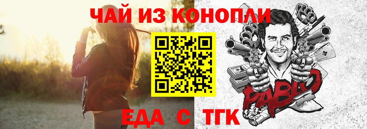 Липецк  Печенье с ТГК марихуана  Вход с VPN 