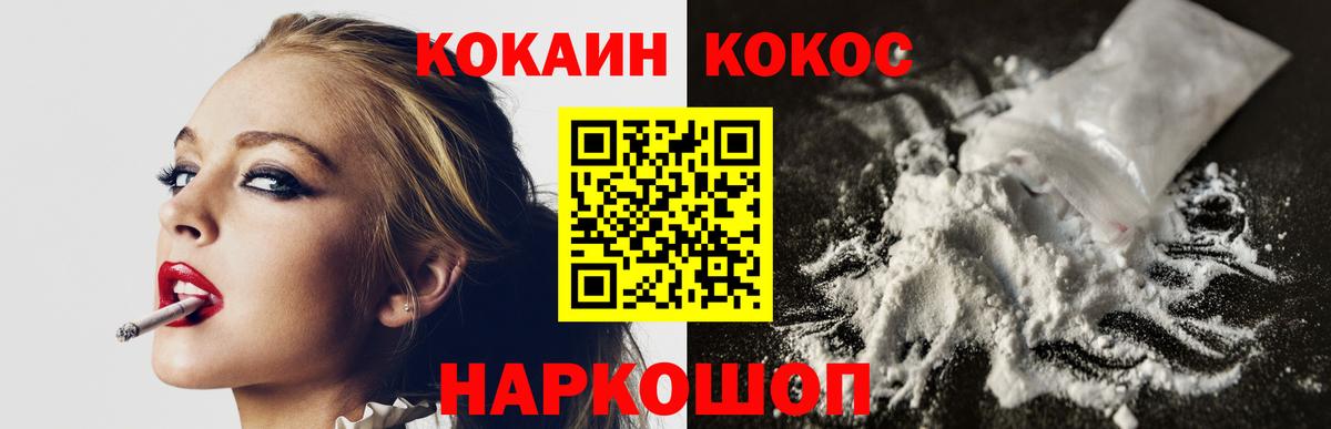 Cocaine  Кокаин Перу  Липецк  Cocaine FishScale 