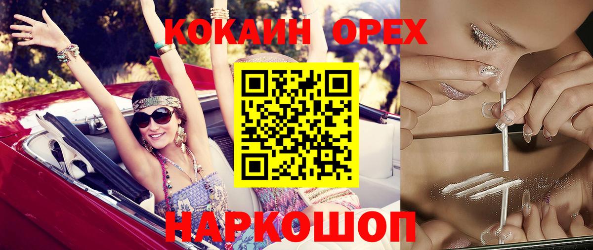 Липецк  Cocaine Боливия  закладка  КОКАИН  Кокаин 97%  Вход с VPN 