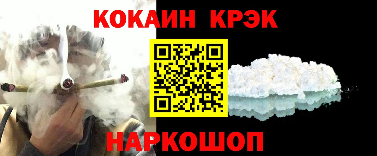 Кокаин Fish Scale Липецк