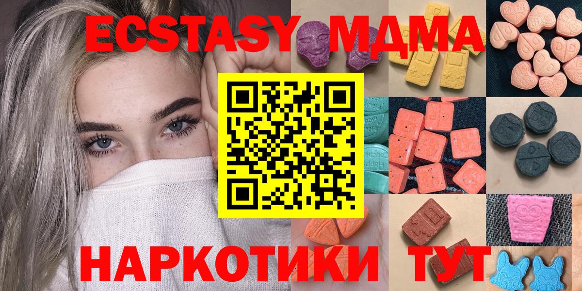Экстази круглые  ЭКСТАЗИ mix  Липецк    ссылка  Вход с VPN 