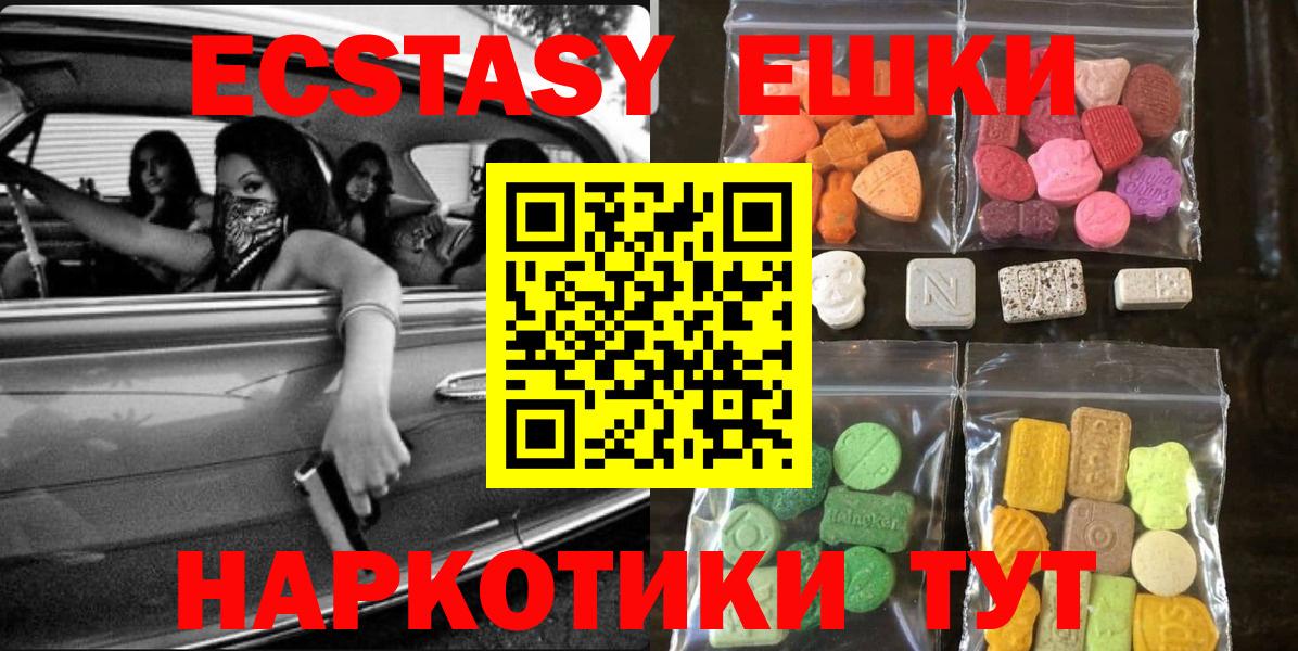 Ecstasy 280 MDMA  MEGA tor  Липецк  Экстази ешки  Экстази 