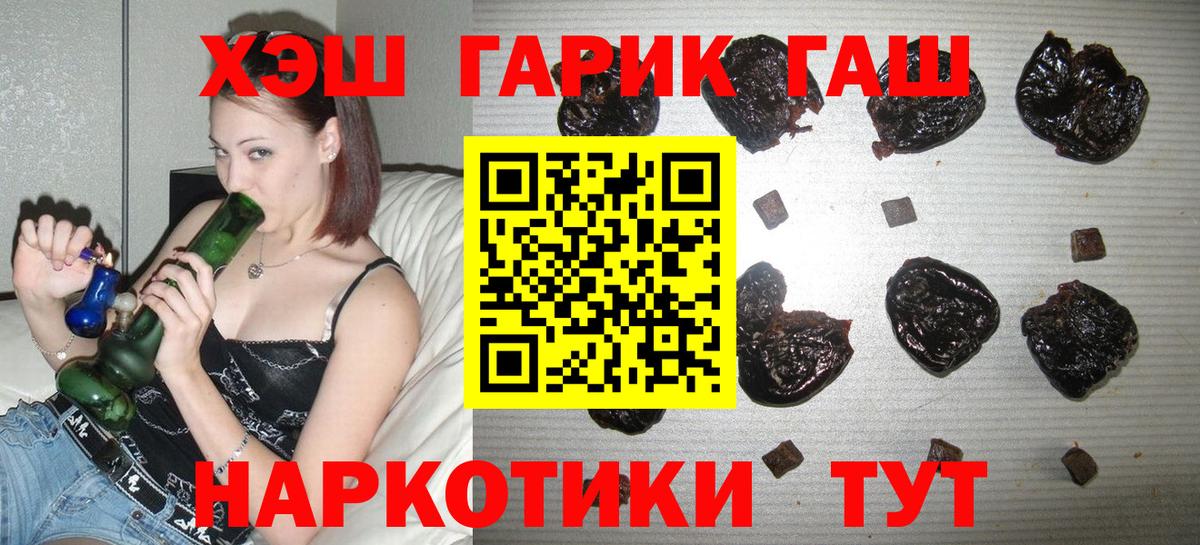 ГАШИШ индика сатива  Гашиш гашик  Вход с VPN  Липецк 