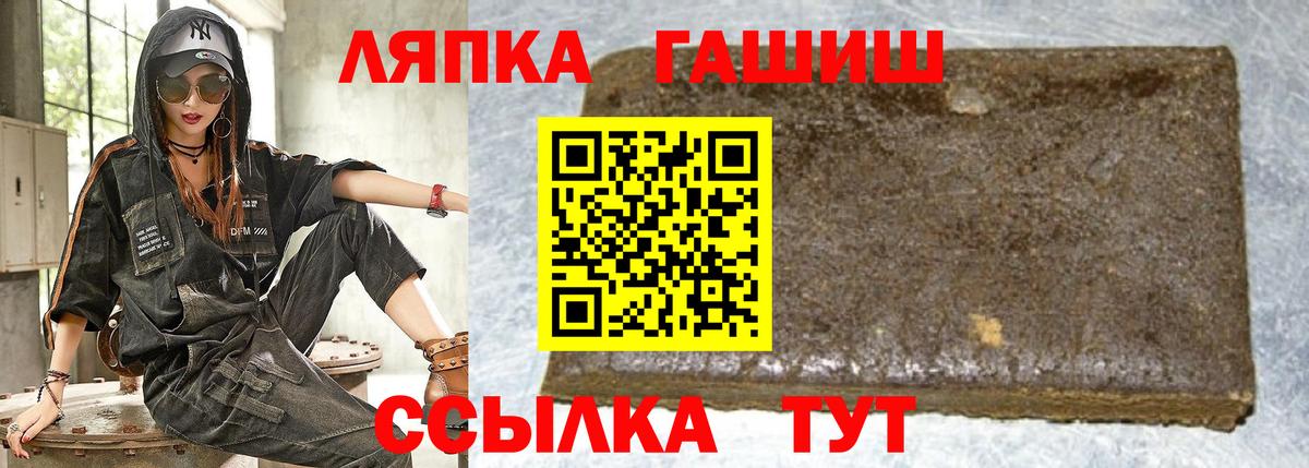 ГАШИШ Cannabis Липецк