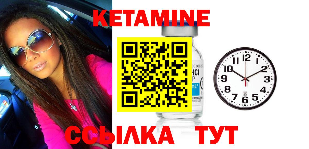 КЕТАМИН ketamine  КЕТАМИН VHQ  Липецк 