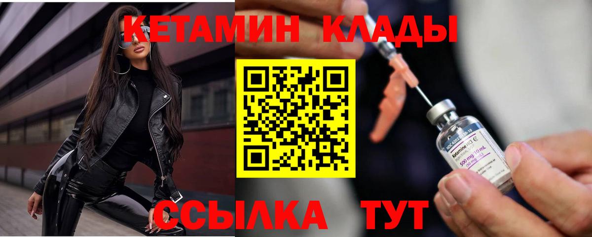 КЕТАМИН ketamine Липецк