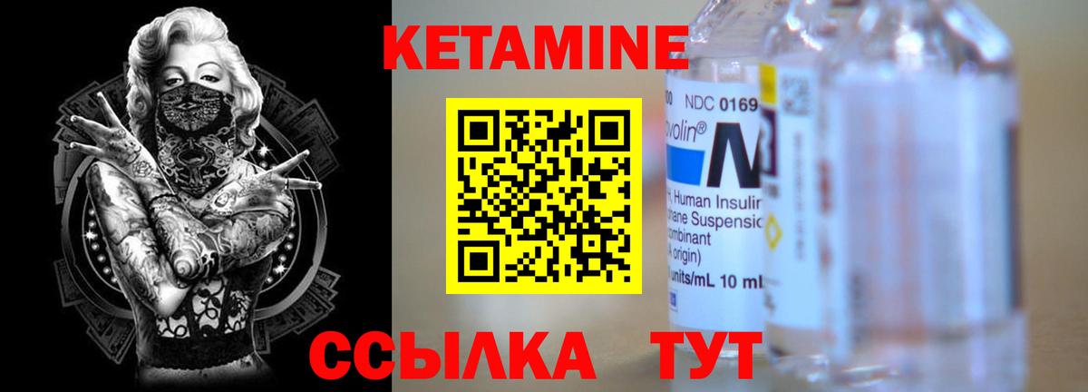 Кетамин ketamine  Кетамин VHQ  Вход с VPN  Липецк 