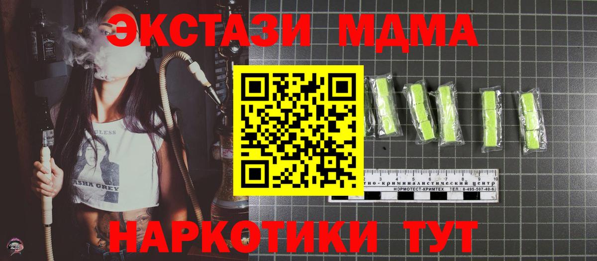 MDMA Molly Липецк