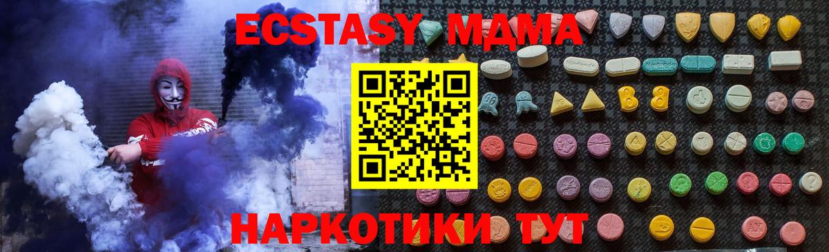 МДМА Molly Липецк