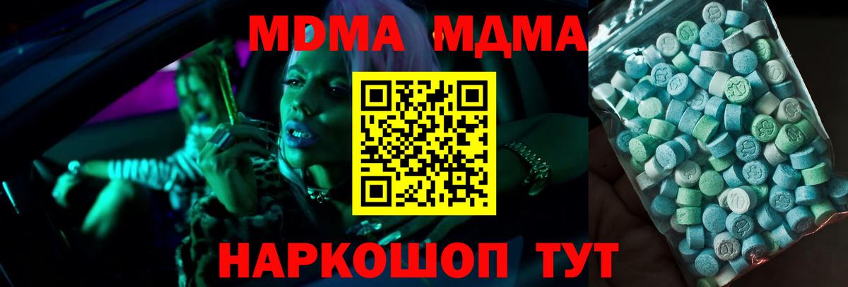 MDMA VHQ  МДМА crystal  Липецк 