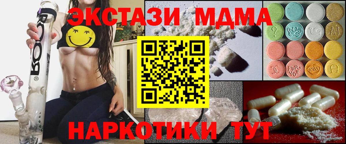 MDMA молли  Вход с VPN  МДМА  Липецк 
