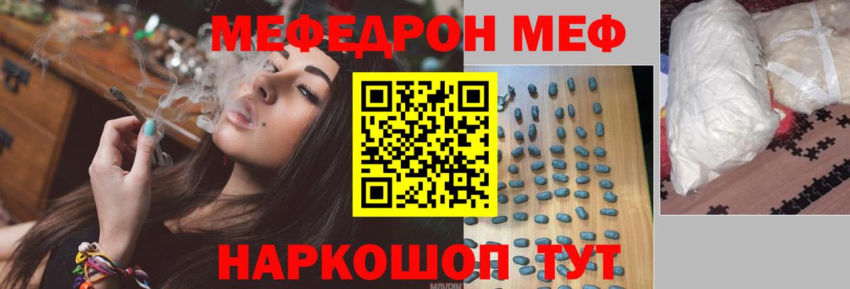 МЯУ-МЯУ  Мефедрон  где купить наркоту  Мефедрон мука  МЯУ-МЯУ VHQ  Липецк 