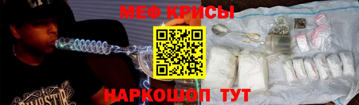 Мефедрон Липецк