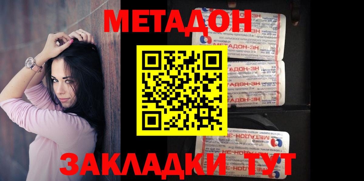 МЕТАДОН белоснежный  Липецк  Метадон мёд 