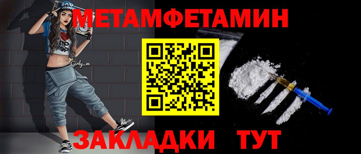 МЕТАМФЕТАМИН винт Липецк