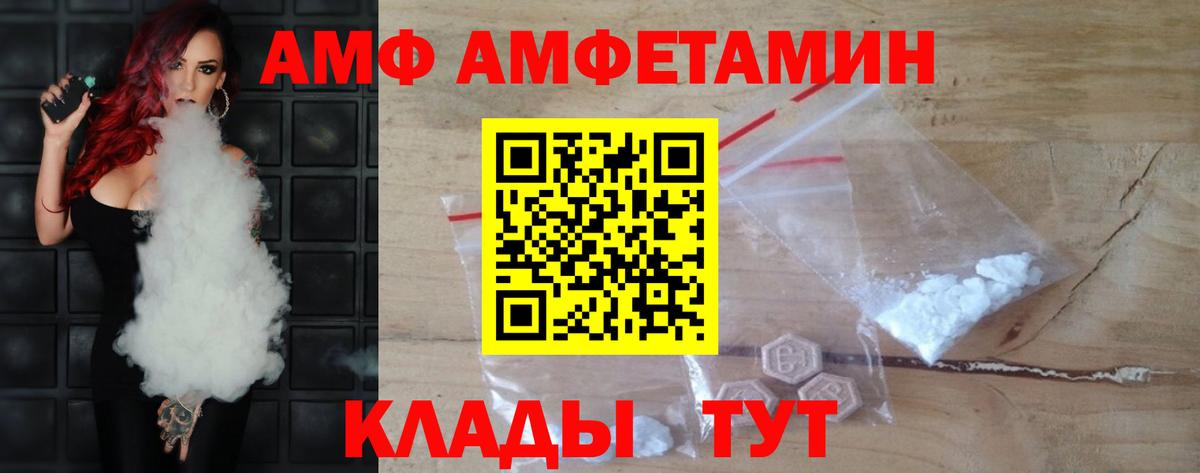 Липецк  Метамфетамин пудра  Вход с VPN  Метамфетамин пудра 