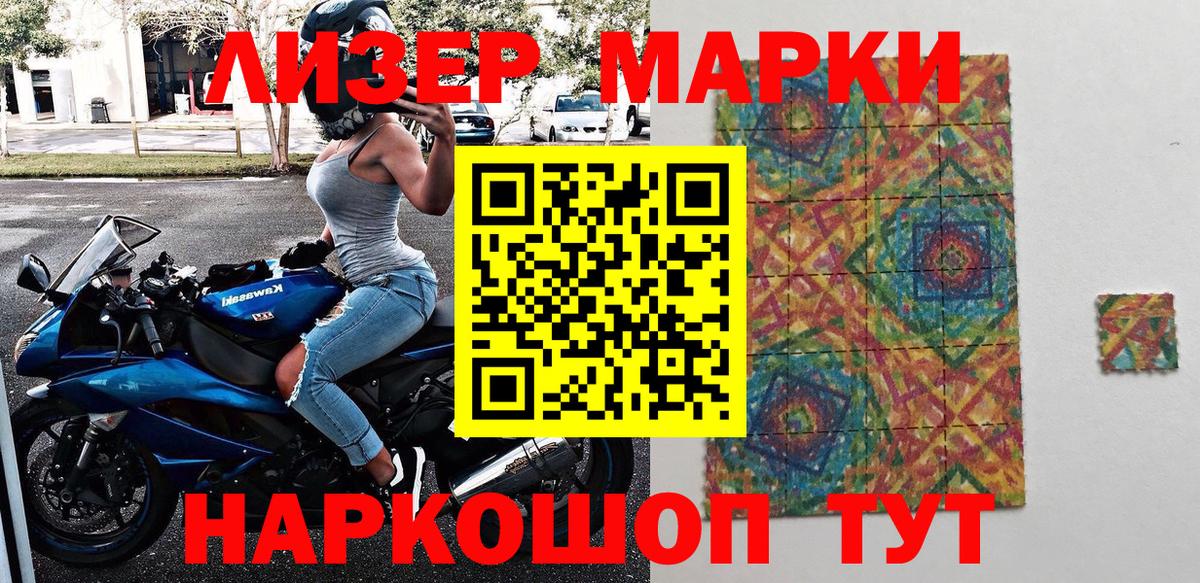 Марки NBOMe 1,8мг  Марки NBOMe 1,8мг  Липецк 