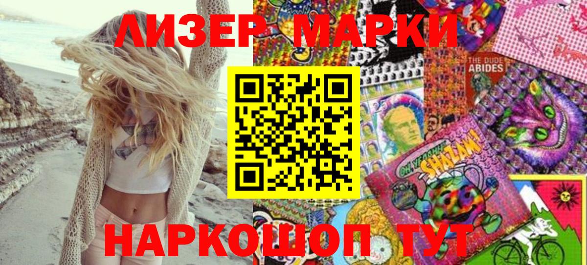 Марки 25I-NBOMe 1500мкг Липецк