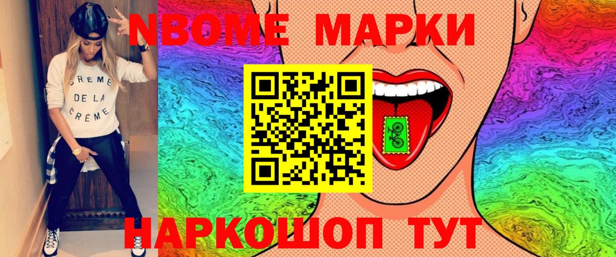 Марки 25I-NBOMe  Марки 25I-NBOMe 1,5мг  Марки 25I-NBOMe 1,5мг  Вход с VPN  Липецк 