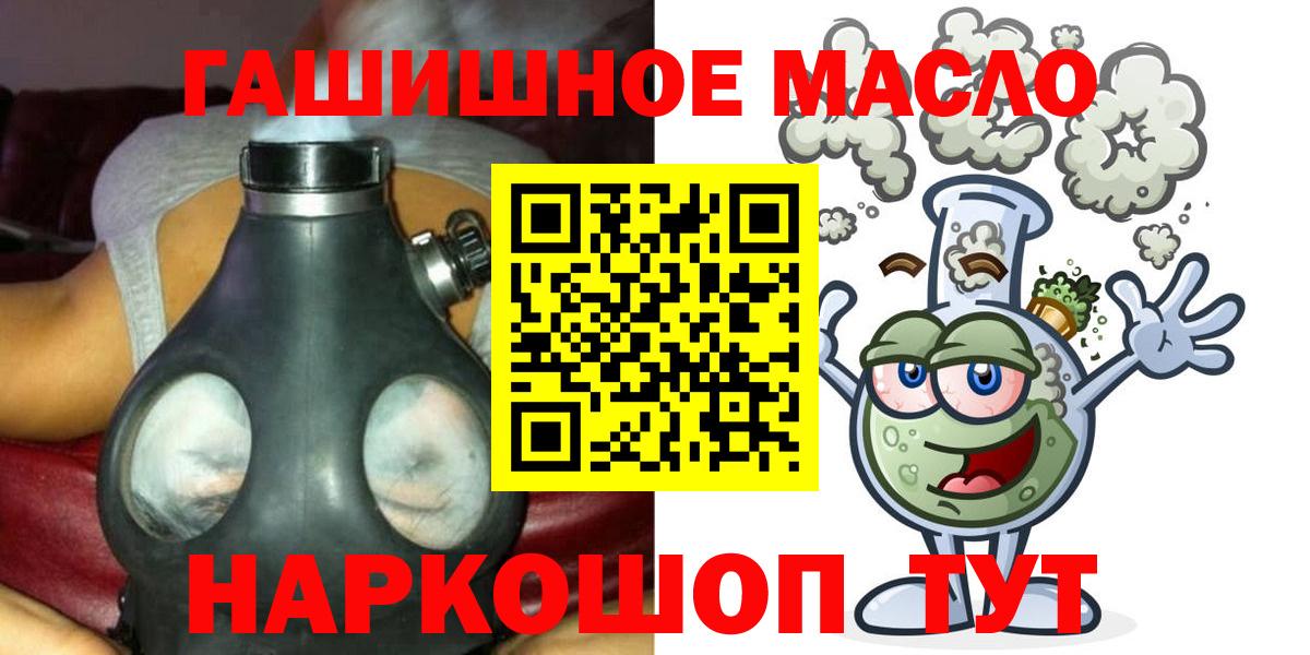 ТГК жижа  Вход с VPN  Липецк 